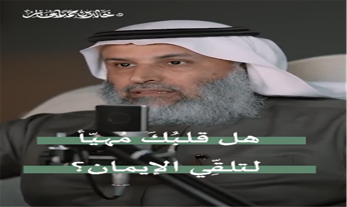 قلوبنا هي التربة التي يُثمر فيها الإيمان..