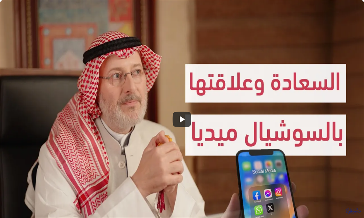 السعادة خارج الشاشة: هل أصبحت أسيرة الإعجابات؟