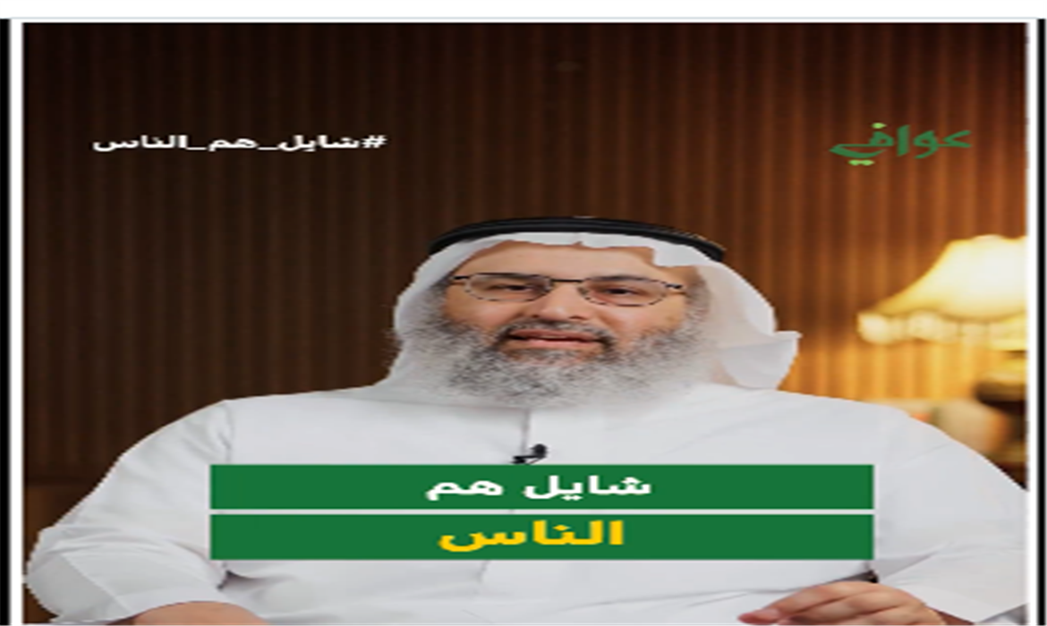 مسألة الرهاب الاجتماعي ( شايل هم الناس )