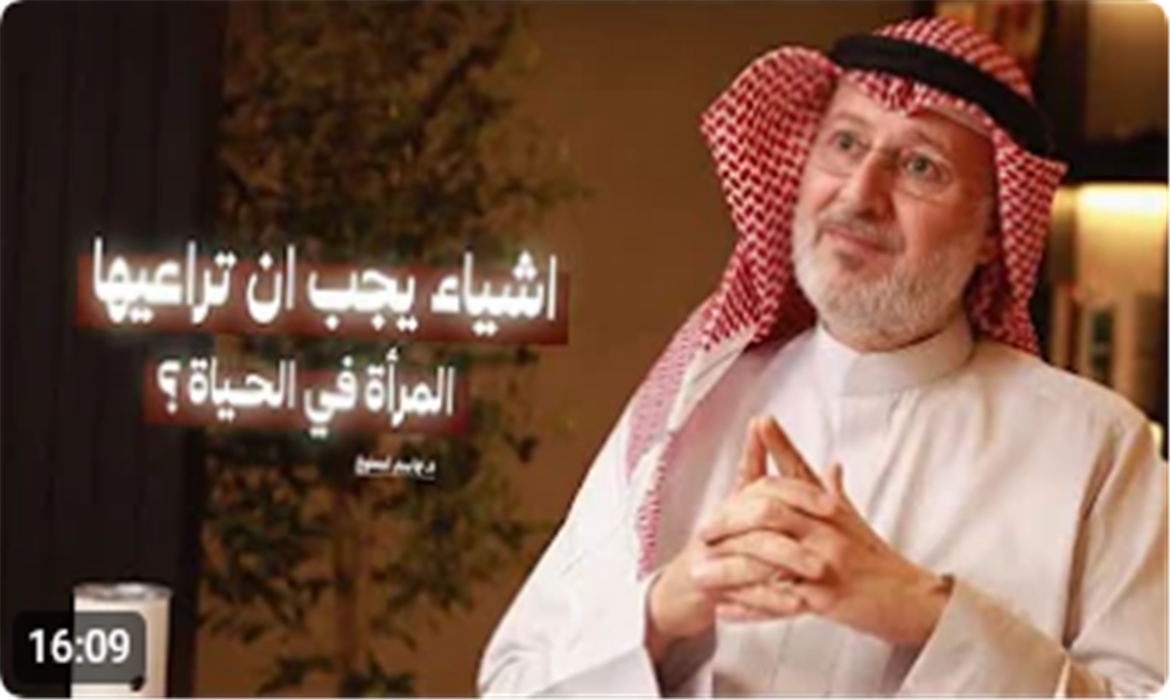  اشياء يجب ان تراعيها المرأة في الحياة! | كيف نفهم المرأة والرجل؟ 