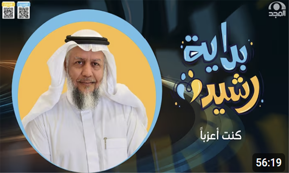 كنت أعزبًا 