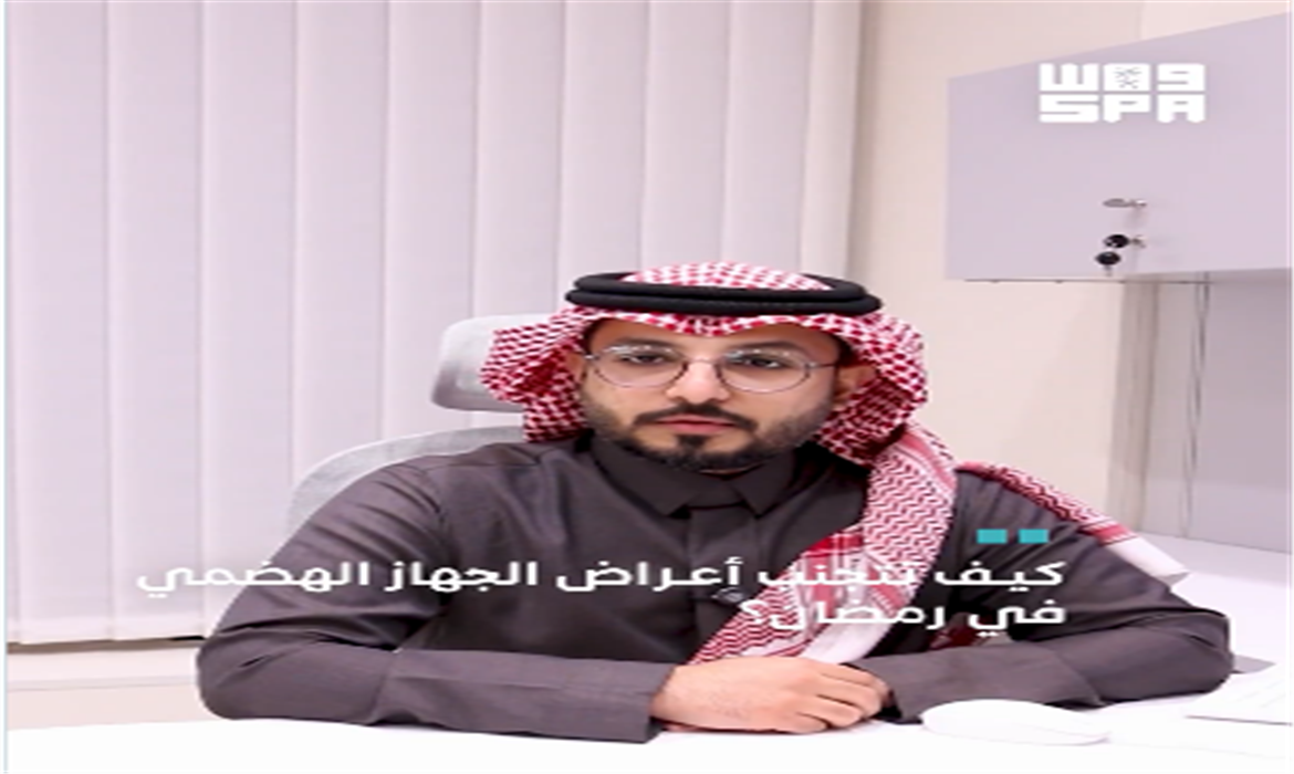 طرق تجنب أعراض الجهاز الهضمي في رمضان.