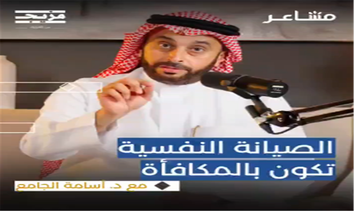 الصيانة النفسية