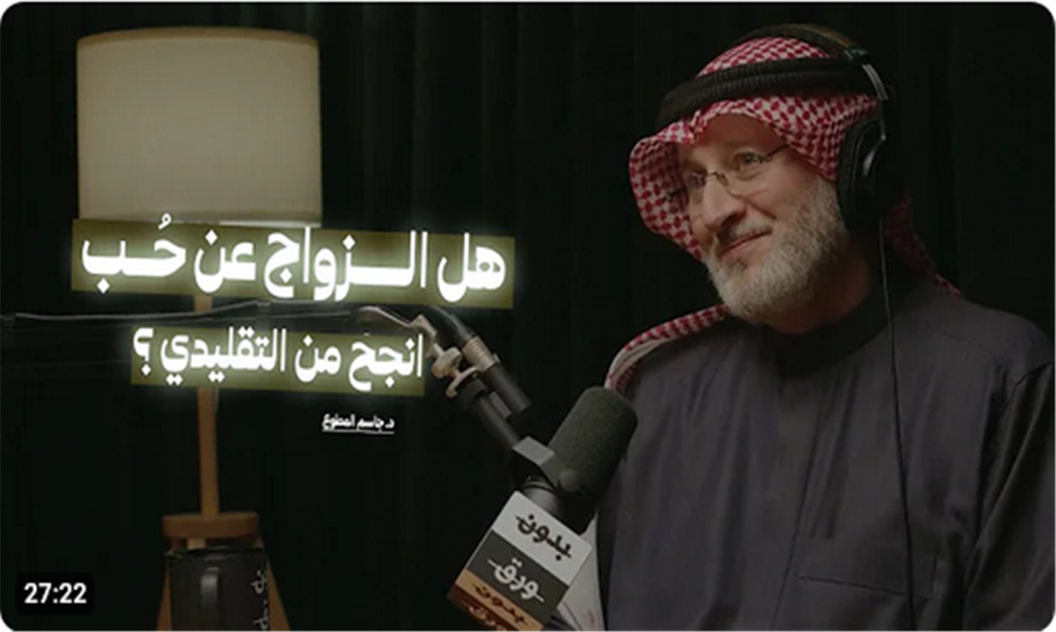 هل الزواج عن حب أنجح من الزواج التقليدي؟