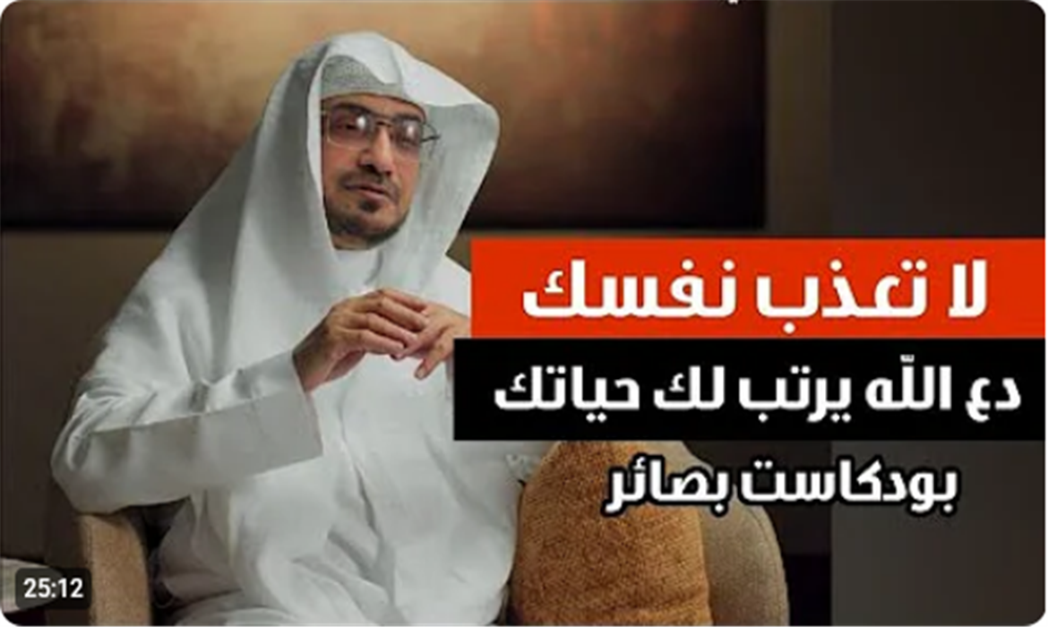 دع الله يرتب لك حياتك