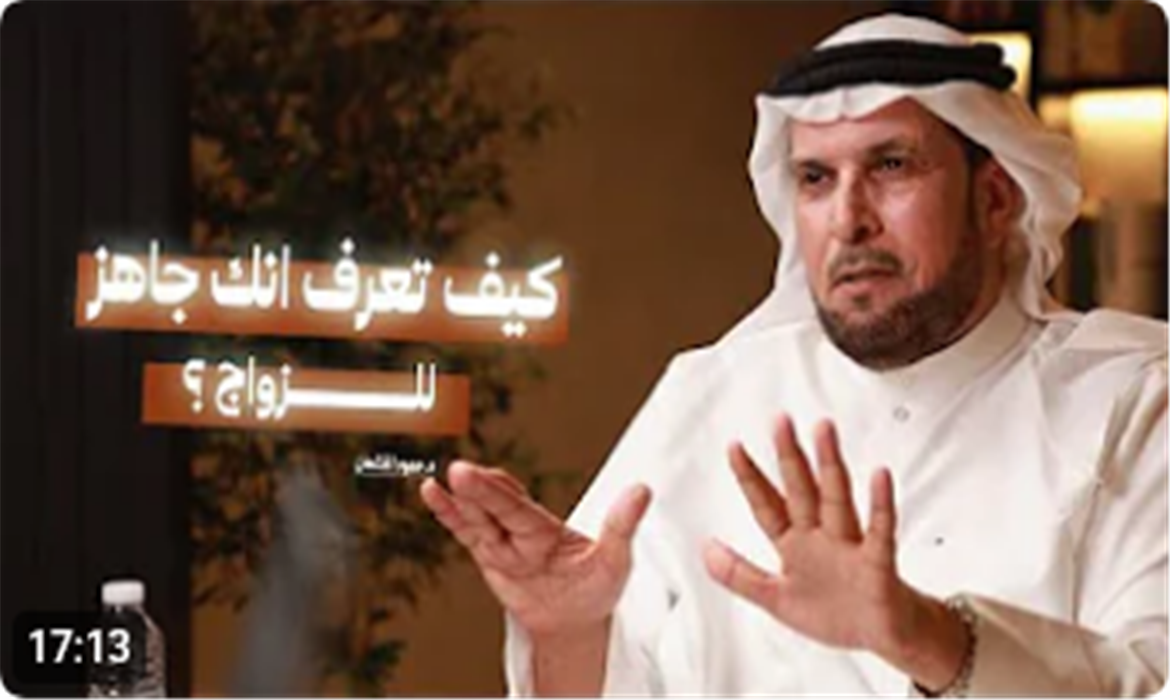  كيف تعرف انك جاهز للزواج؟ | قبل ان تتزوجوا وتحبوا الطرف الآخر! 