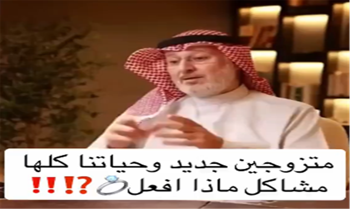 متزوجين جدد وحياتنا كلها مشاكل ماذا أفعل؟