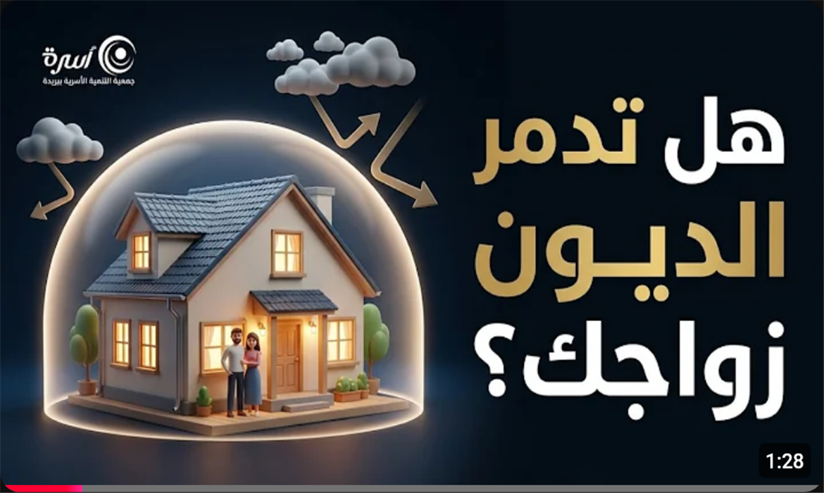  كيف تؤثر تكاليف الزواج العالية على استقرار الأسرة؟ 