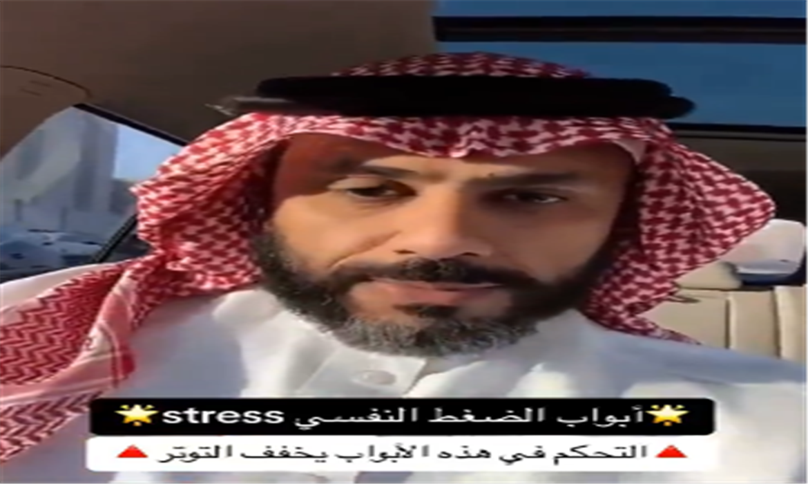 التحكم في الضغط النفسي