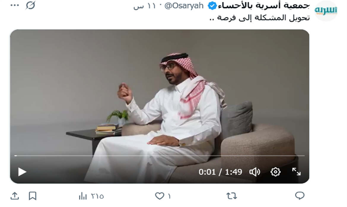 تحويل المشكلة إلى فرصة ..