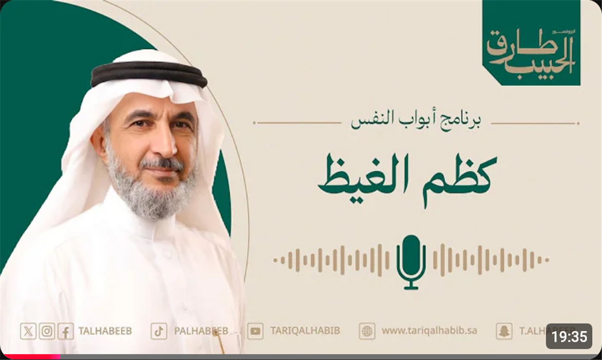 إدارة الغضب قبل أن يتحول إلى إساءة