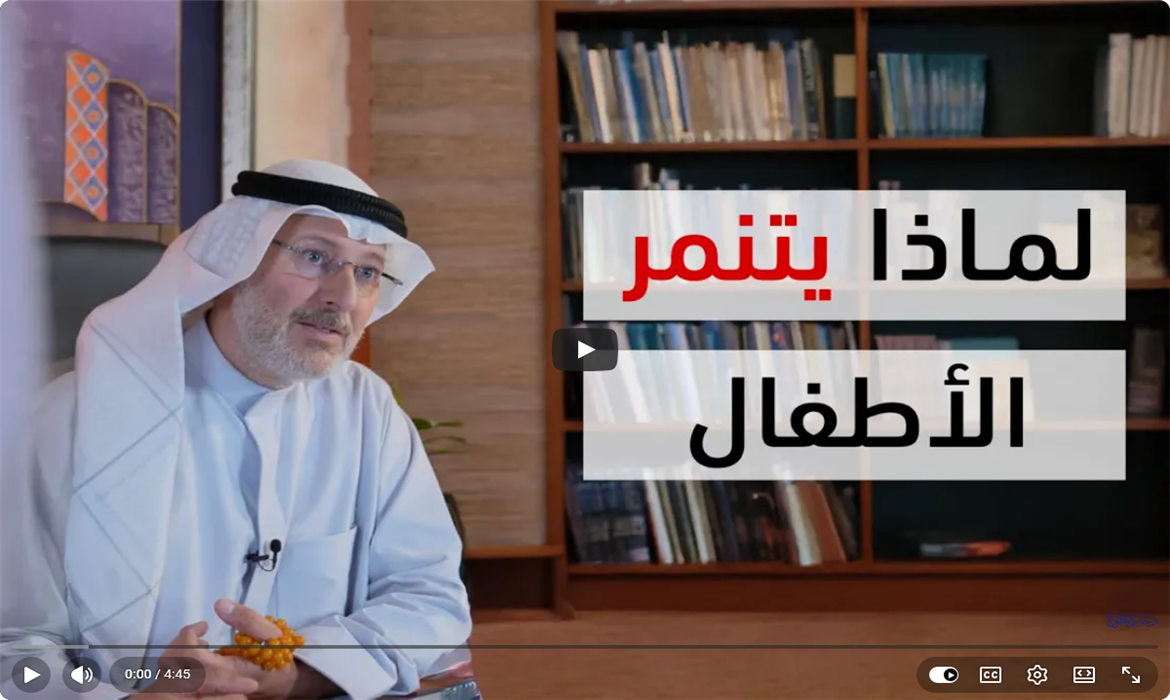 لماذا يتنمر بعض الأطفال؟ الأسباب وطرق المواجهة