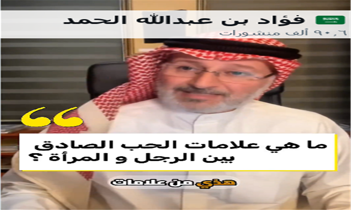 علامات الحب الصادق بين الرجل و المرأة