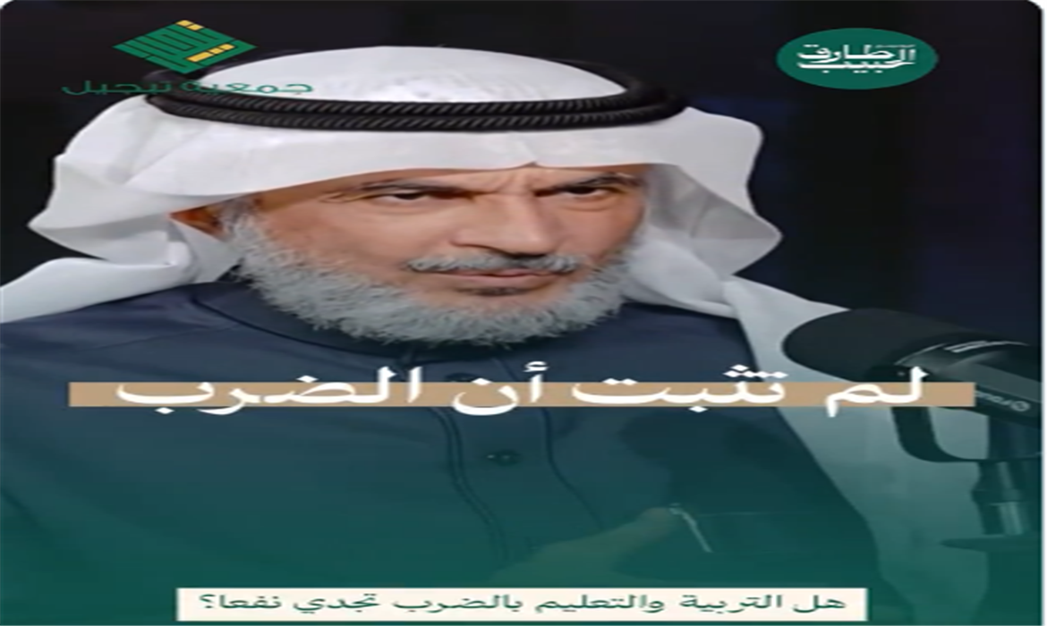 هل التربية والتعليم بالضرب تجدي نفعا؟