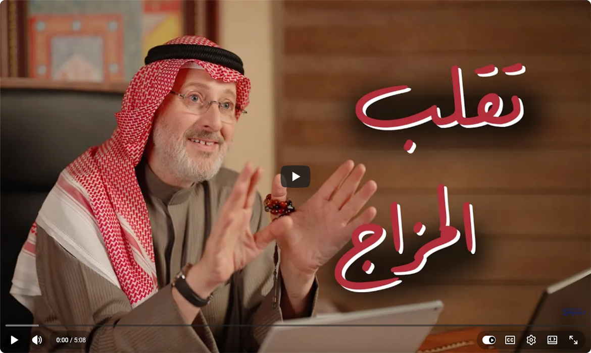 تقلبات المراهق المزاجية: افهمها قبل أن تصطدم بها