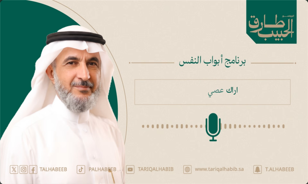 الحب الناضج: عاطفة تبني العلاقة ولا تستنزفها