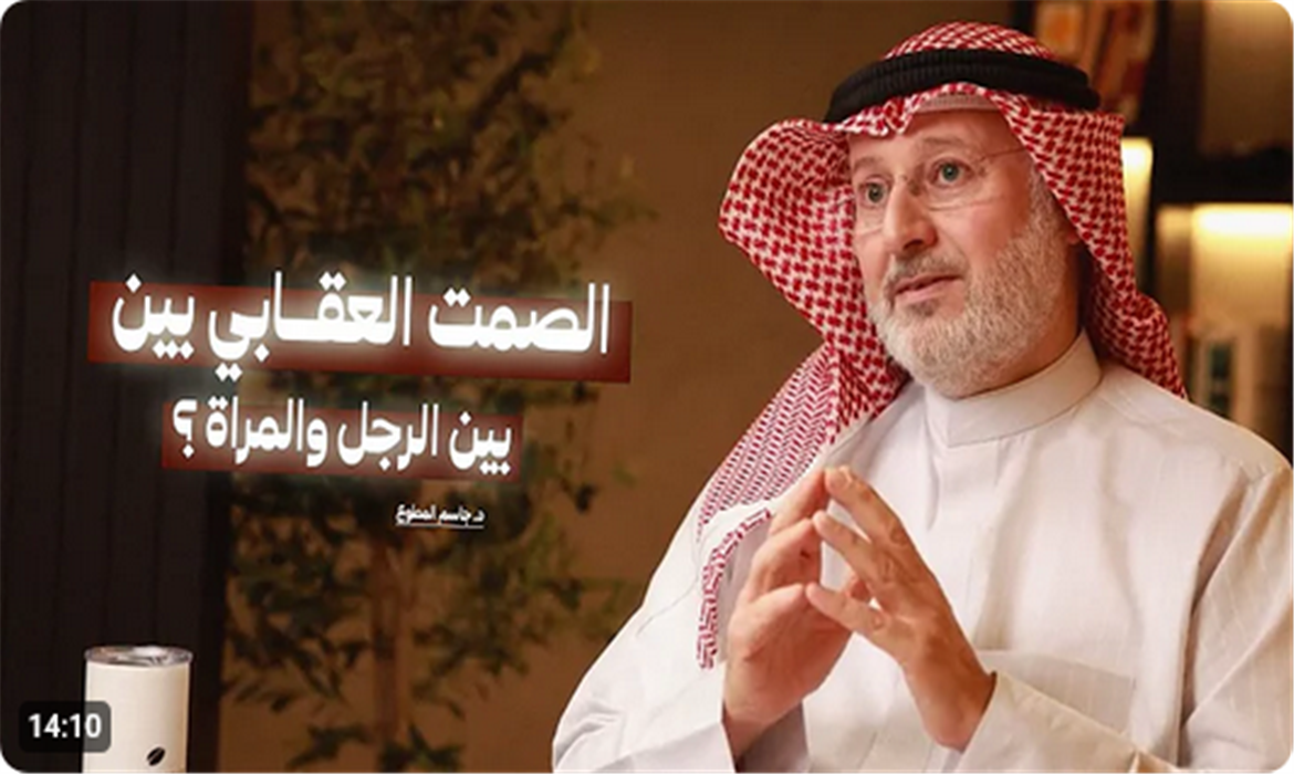 الصمت العقابي بين الرجل والمرأة؟ | كيف نفهم المرأة والرجل؟