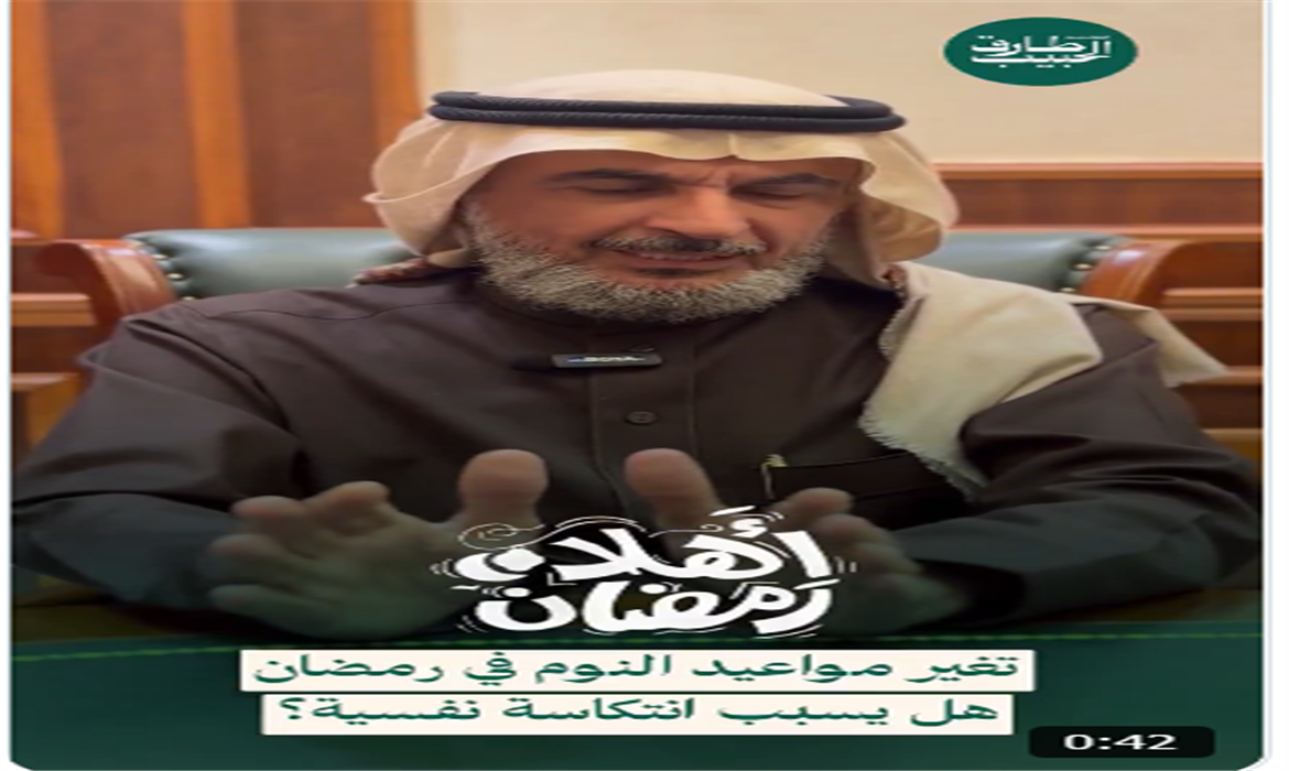 هل تغيّر مواعيد نومك في رمضان يؤثر على صحتك النفسية؟