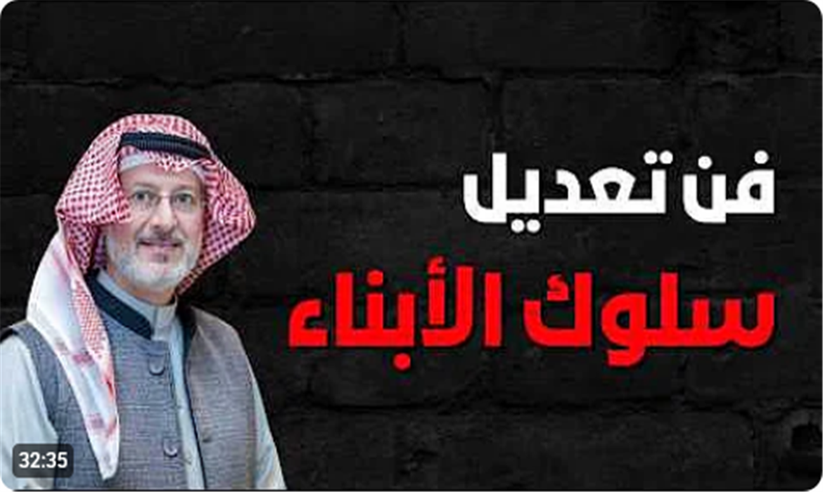 كيف تعدل سلوك طفلك بطريقة ذكية؟ حلول فعّالة و ذكية