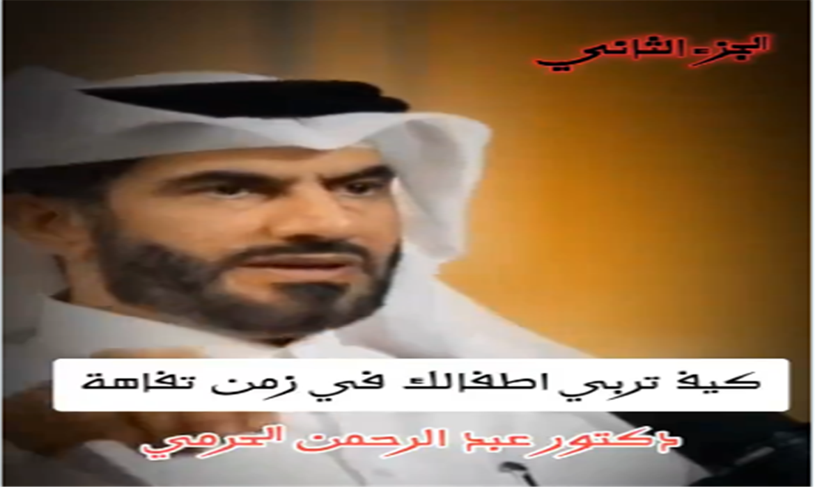 كيف تربي أطفالك في زمن تفاهة؟