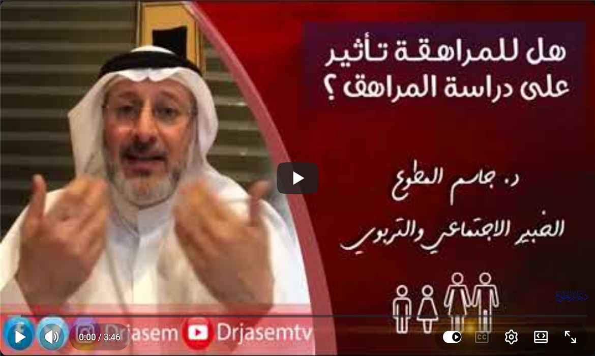 تراجع دراسة المراهق: افهم المرحلة قبل إصدار الحكم