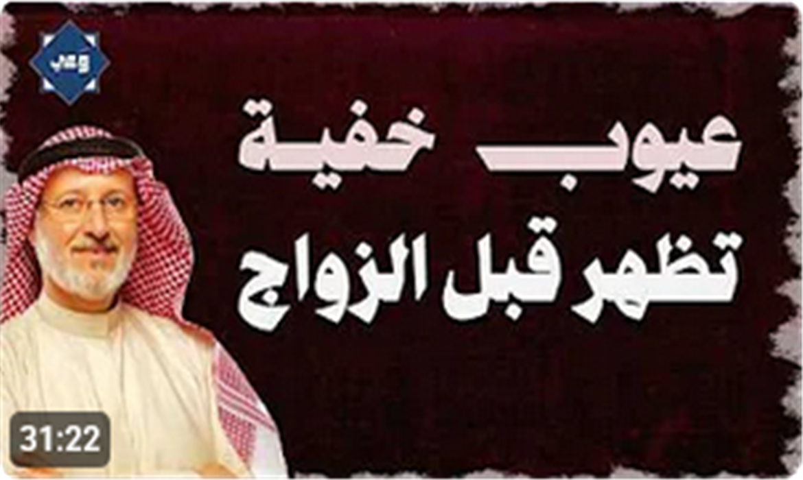  قبل الزواج... هذه العيوب الصغيرة قد تتحول إلى مشكلات كبيرة