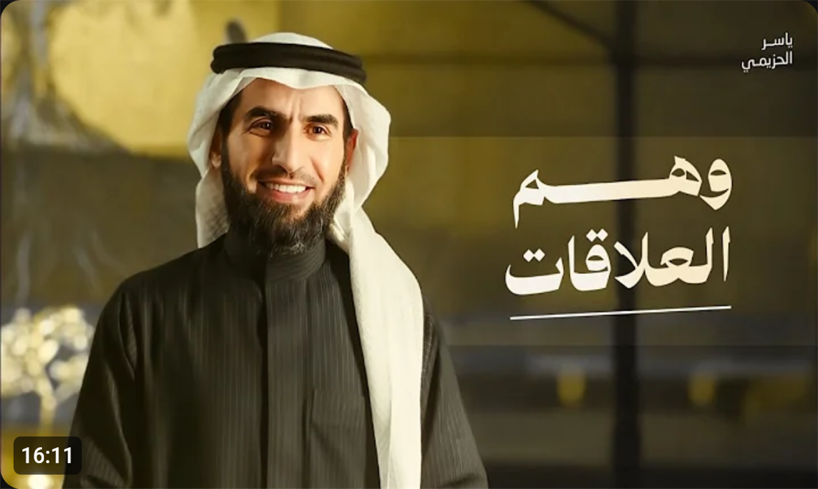 وهم العلاقات: حين يبدو القرب أكبر من الحقيقة
