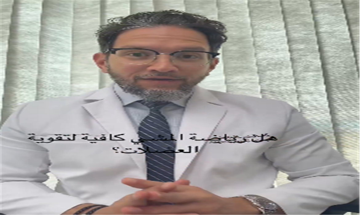 هل رياضة المشي كافية لتقوية العضلات؟