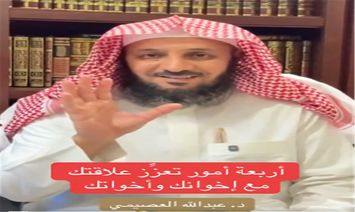 أربعة أمور تعزّز علاقتك مع إخوانك وأخواتك