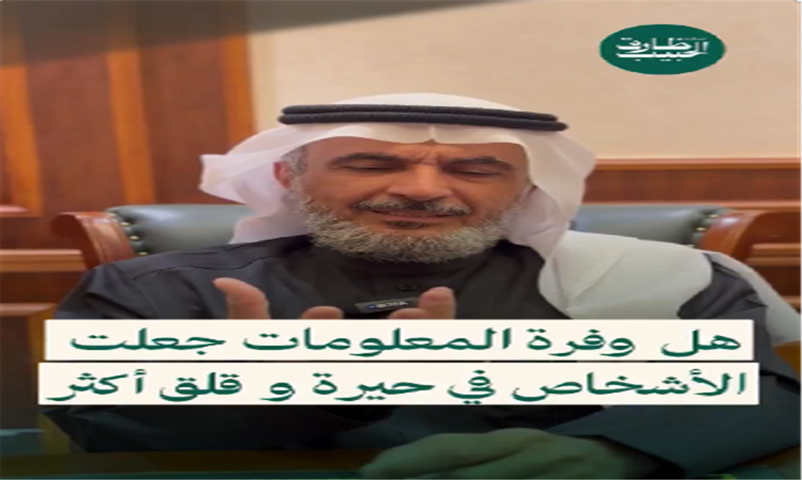 هل أصبحنا أكثر قلقًا وحيرة بدلًا من أن نشعر بالطمأنينة؟