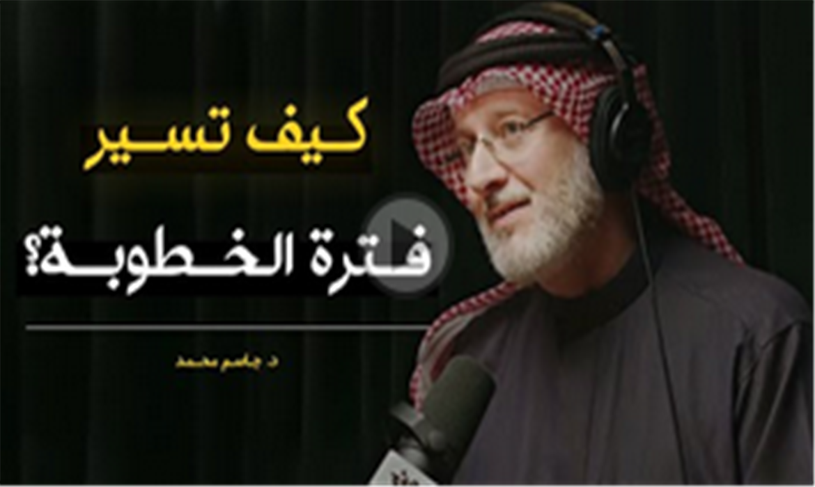 لا تتزوج قبل أن تتفق على هذه الأمور في الخطوبة