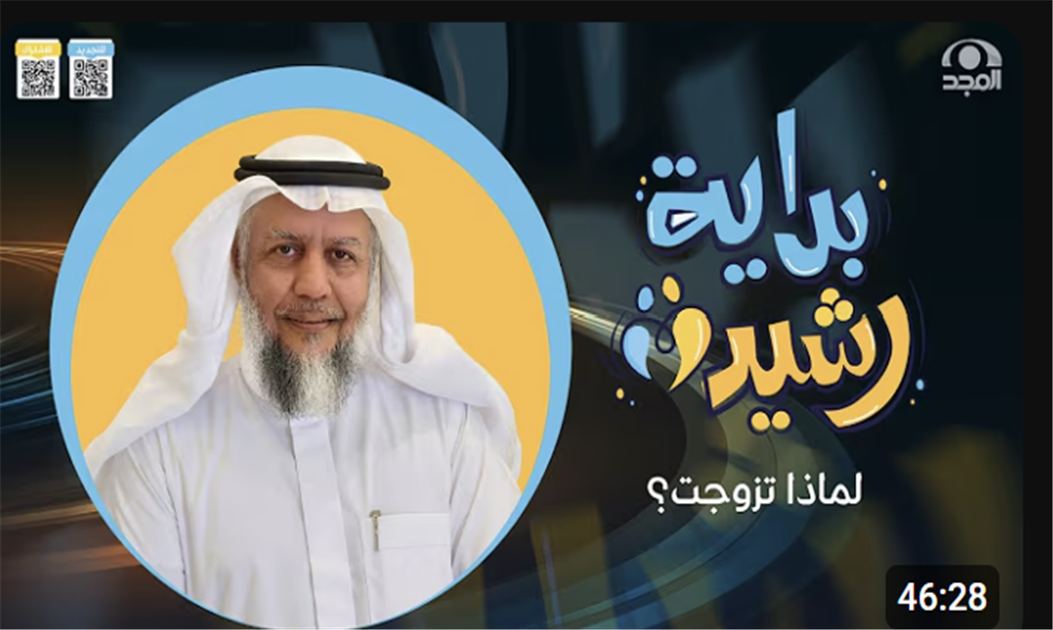 لماذا تزوجت؟